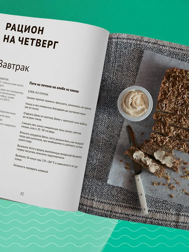 Книга 7 ключей к своему здоровью. Практическая нутрициология (новое оформление) (Ксения Чёрная) — 13