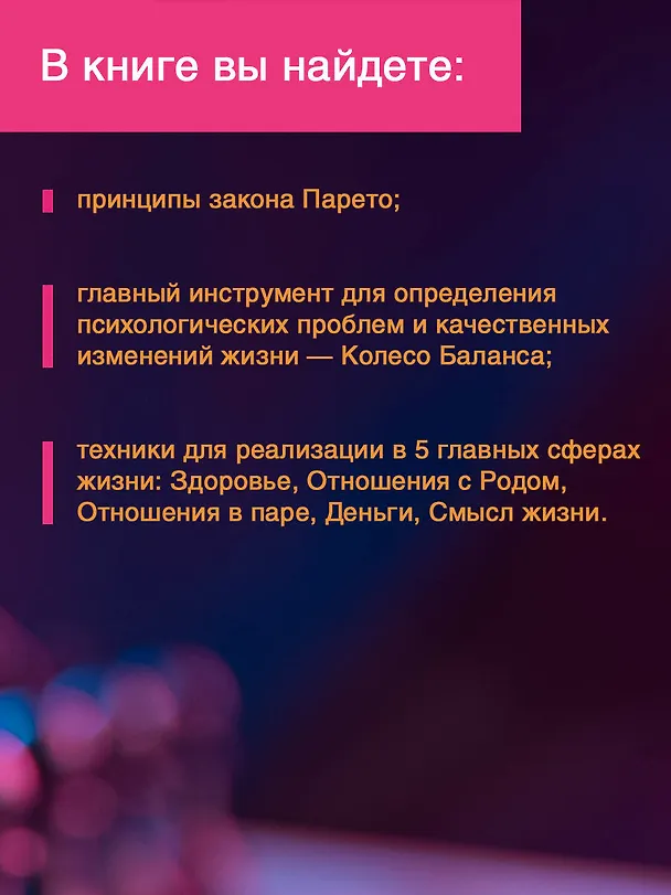 Книга Психотехнологии влияния (Виктор Шейнов) — 7