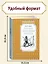 Сказки дядюшки Римуса — 2762830 — 3