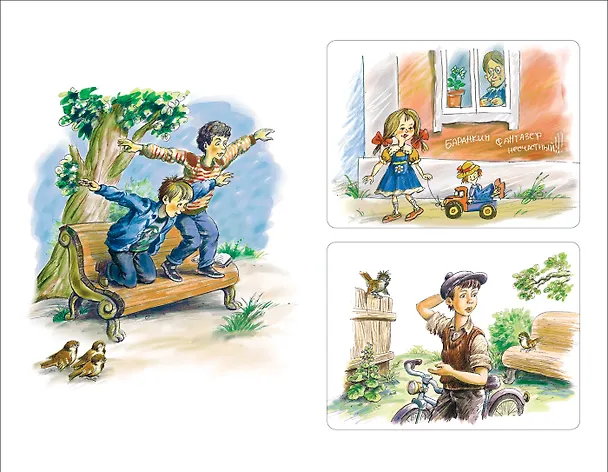 Книга Баранкин, будь человеком (Валерий Медведев) — 2