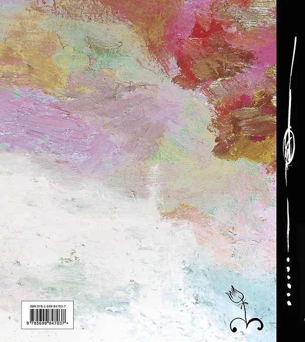 Блокнот Дорисуй (оф. 4) (Мона Лиза) (2 изд.) 2495652 — 4