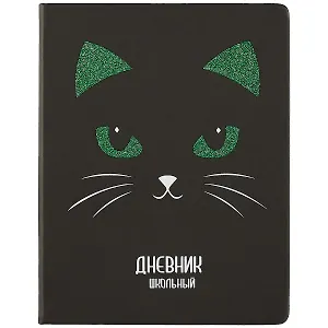 Дневник школьный Феникс+, "Кот/Собачка"