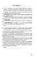ЕГЭ. 1000 заданий с ответами по русскому языку. Все задания части 1 — 3003244 — 3