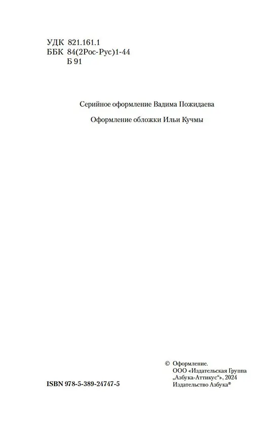 Книга Антоновские яблоки (Иван Бунин) — 7