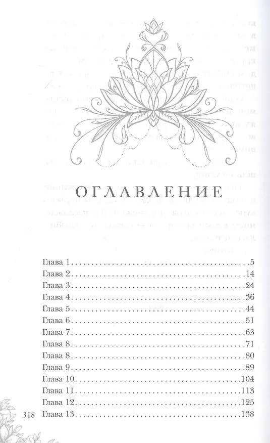 Книга Простите, декан! Я не хотела… (Алиса Квин) — 2