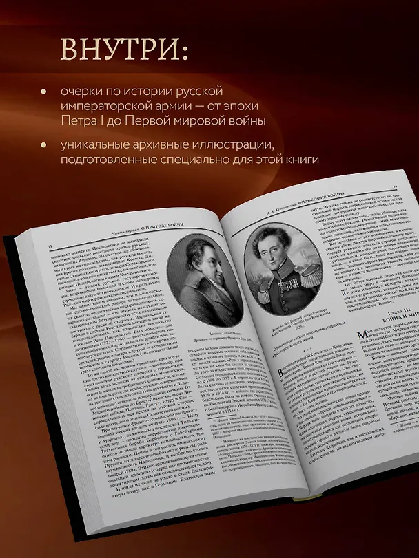 Книга Философия войны. История русской армии (Антон Керсновский) — 7