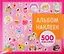 Для девочек. Альбом наклеек — 2787799 — 1