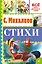 Стихи — 2525601 — 1