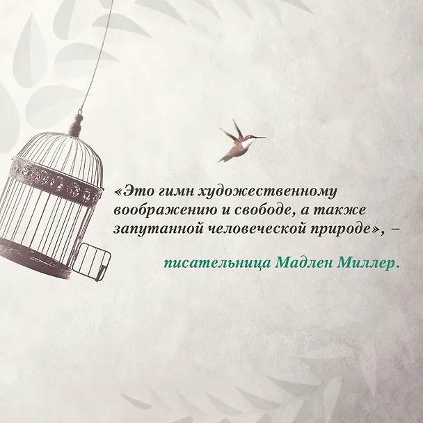 Книга Нежность (Элисон МакЛауд) — 11