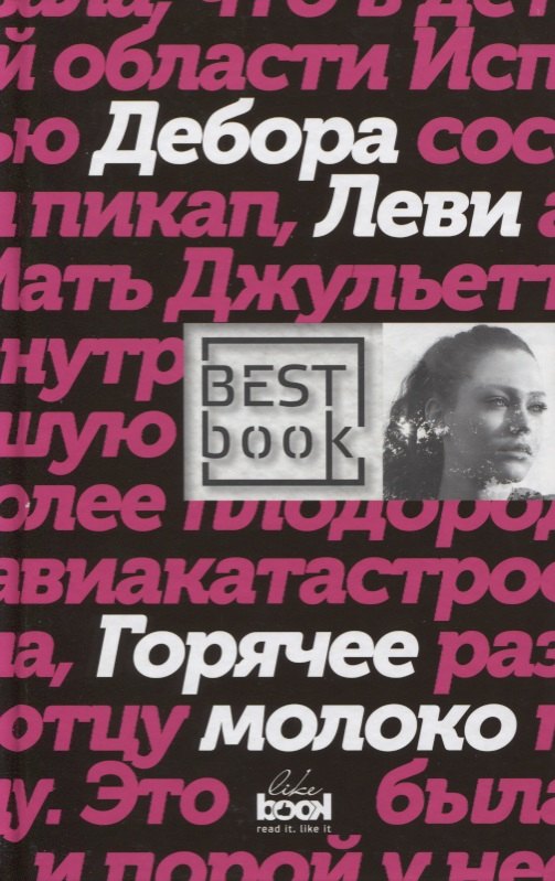 

Горячее молоко