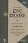 Курс физики: Учебное пособие. В 3 т. Т.3.Квантовая оптика. Атомная физика. Физика твердого тела. Физика атомного ядра и элементарных частиц. 3 -е изд. — 2182062 — 1