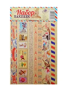 Клеевая тесьма «Почта», 12,5 х 21 см