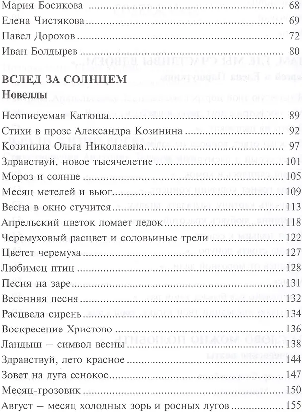 Книга Во имя светлого дня () — 4