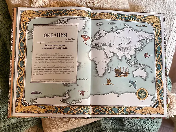 Книга Драконы. Удивительные создания со всего света (Томислав Томич) — 11