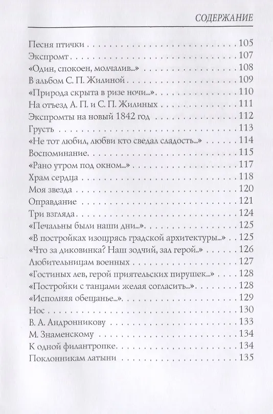 Книга Песня казака. Стихи (Петр Ершов) — 4