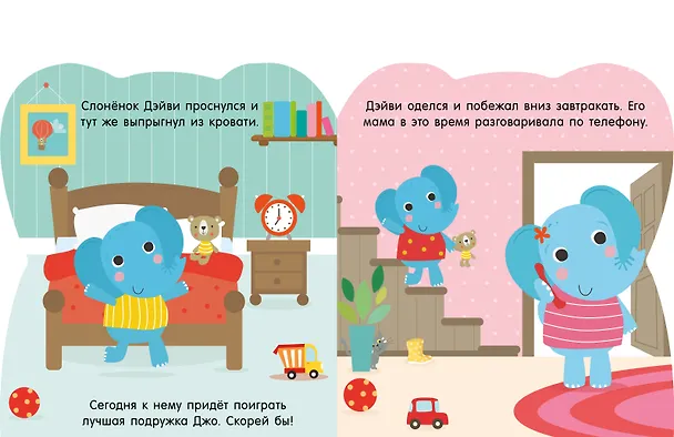 Книга Мне грустно! () — 2