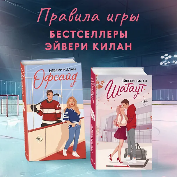 Книга Шатаут (Эйвери Килан) — 8