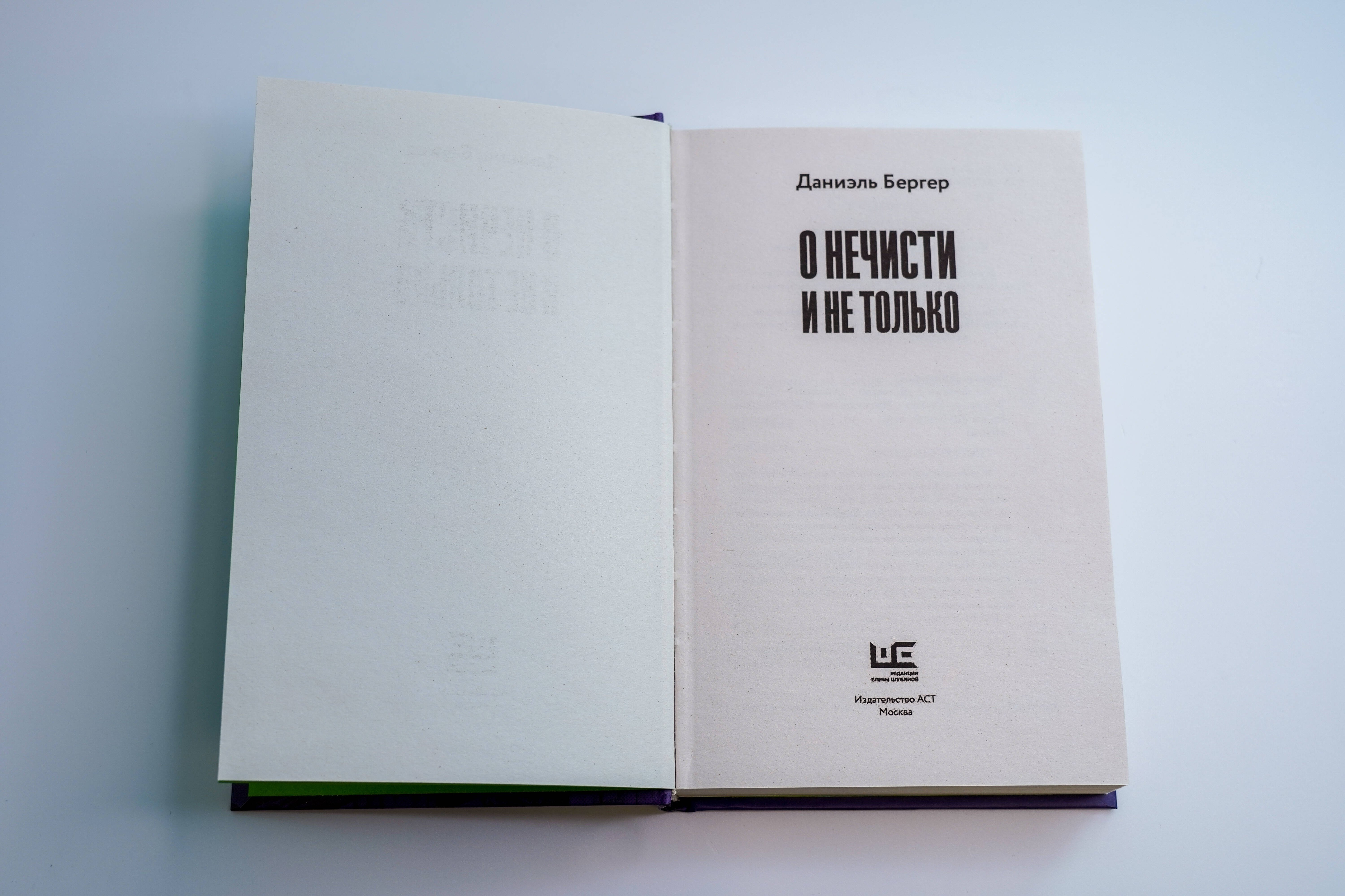 Изображение бумажной книги