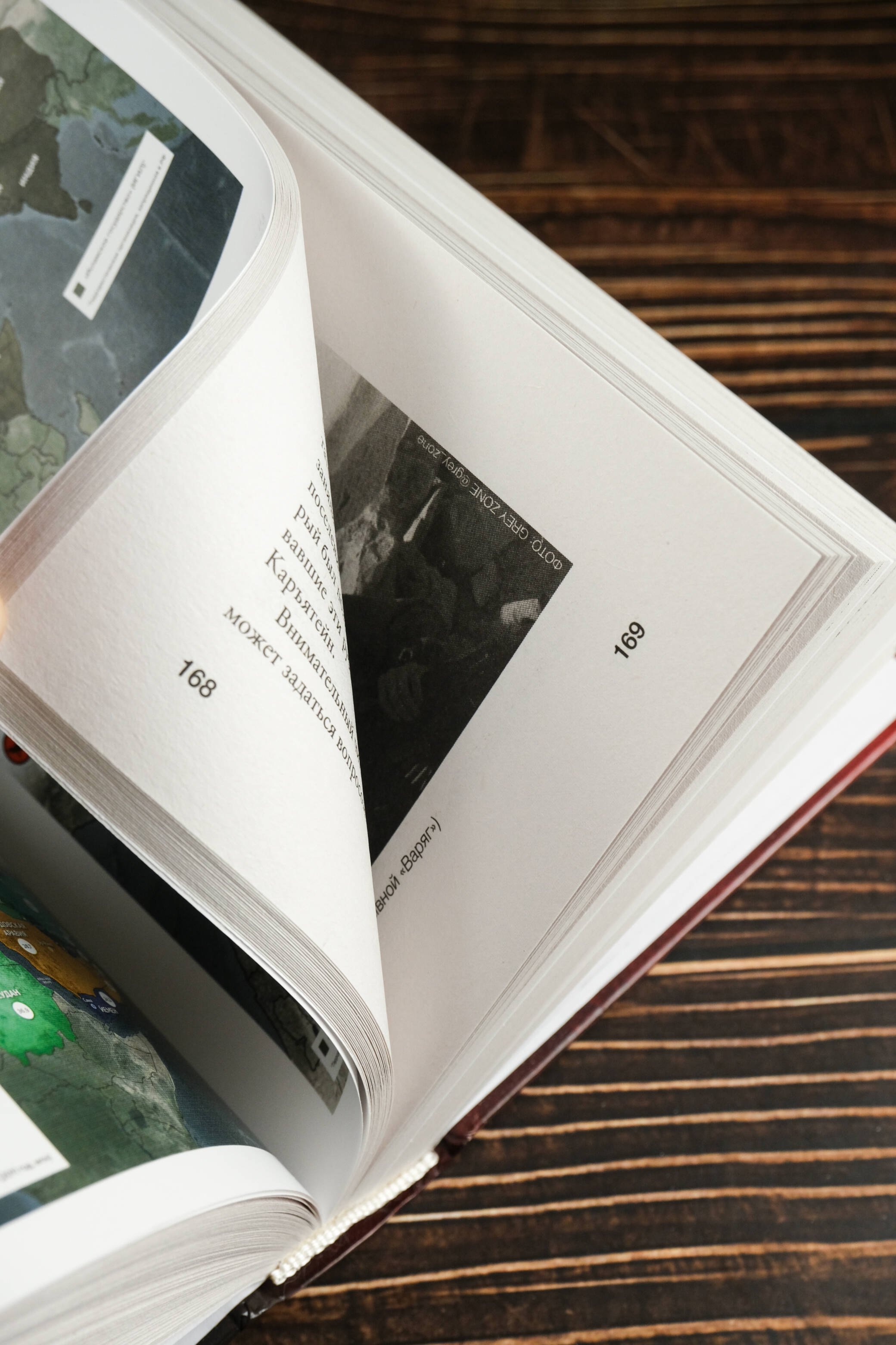 Изображение бумажной книги