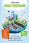 Обществознание. Полезная книга о том, как сдать ЕГЭ, для школьников и поступающих в вузы — 2965141 — 1