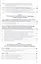 Технология продукции общественного питания: Лабораторный практикум — 2377148 — 3