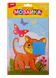 Набор для творчества LORI Мягкая мозаика. Малый набор "Котёнок" Кэ-007