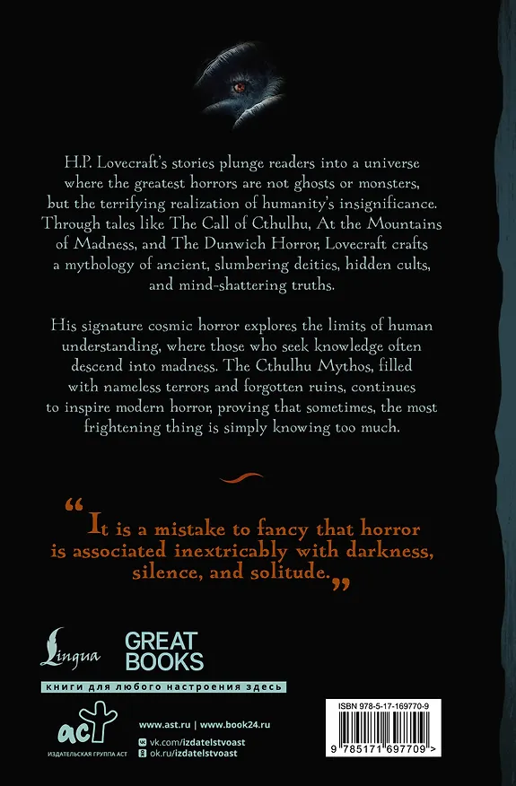 Книга The Call of Cthulhu (Говард Филлипс Лавкрафт) — 2
