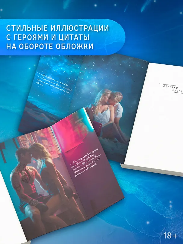 Книга Сильнее ветра (Лия Аструм) — 8
