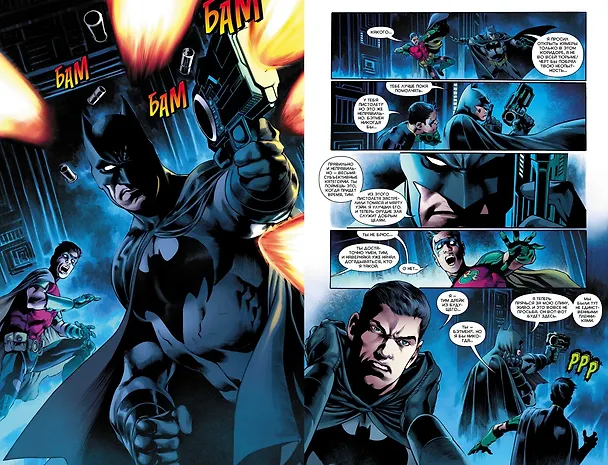 Вселенная DC. Rebirth. Бэтмен. Detective Comics. Кн.5. Одинокое место для жизни 2748548 — 5
