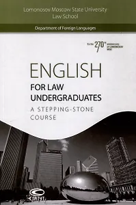 English for Law Undergraduates: A Stepping-Stone Course