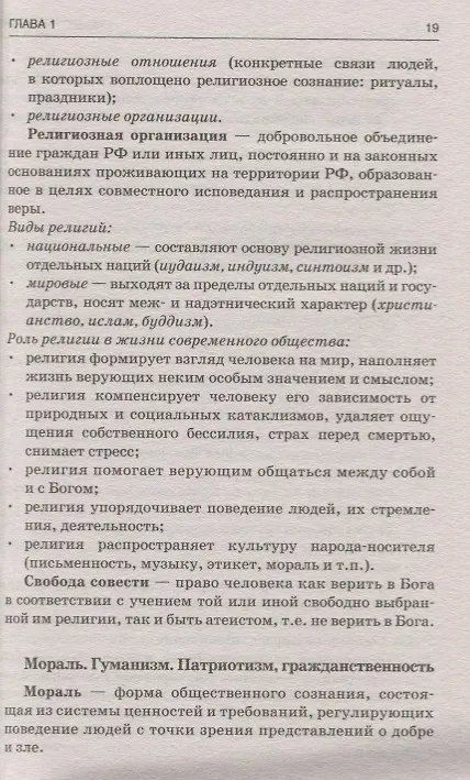 Книга Обществознание. ОГЭ. Полный практический курс подготовки к ОГЭ. Полный курс подготовки с разбором реальных тестовых заданий (Сергей Маркин) — 3