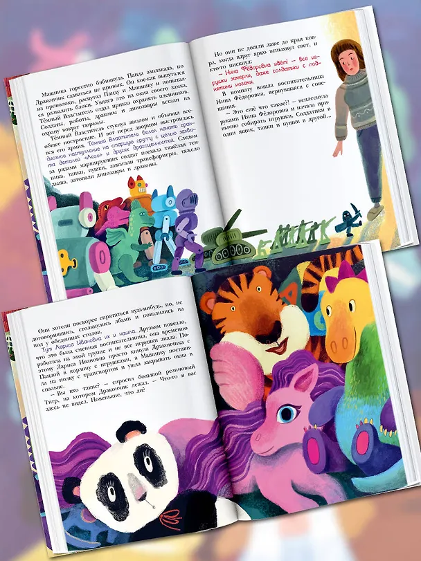 Книга Приключения игрушек в детском саду (Мария Агапова) — 6