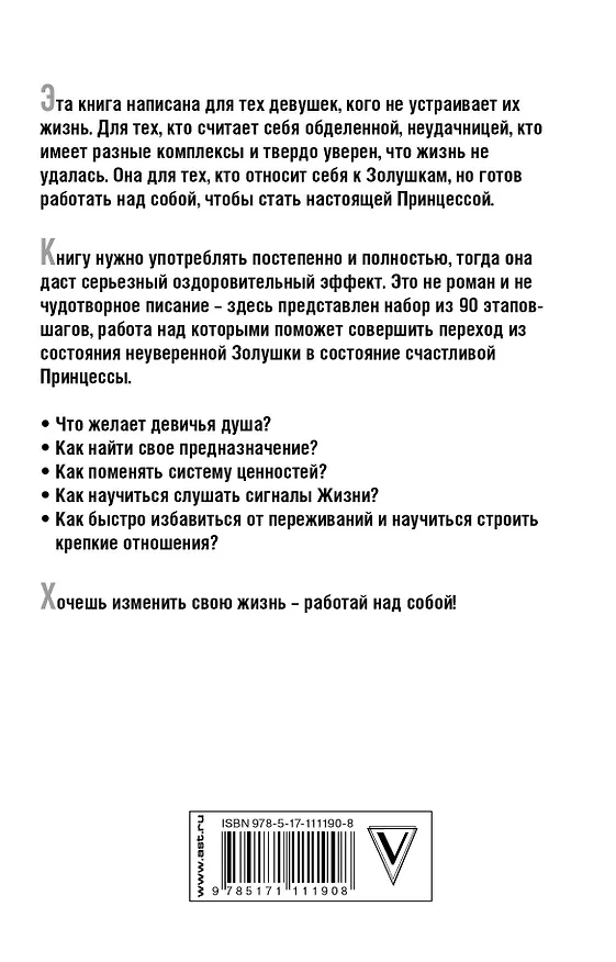 Книга 90 шагов к счастливой семейной жизни (Александр Свияш) — 2