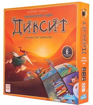 Настольная игра "Диксит. Стиль Жизни" — 2858286 — 1