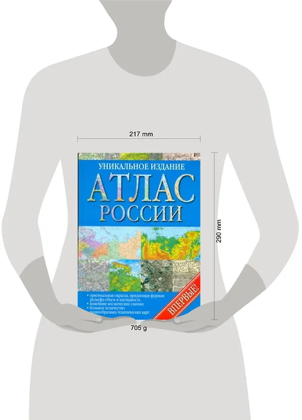 Книга Атлас России (Г. Поздняк) — 2