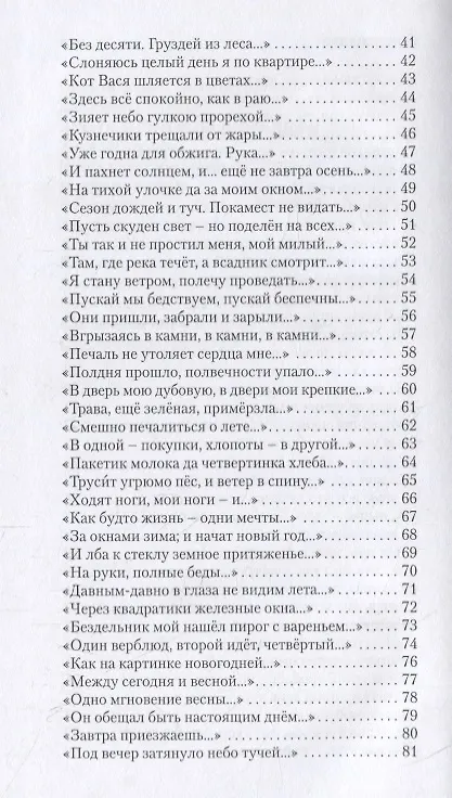 Книга Я колдую белый свет () — 3