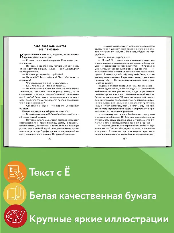 Книга Принц и нищий (ил. Л. Марайя) (Марк Твен) — 8