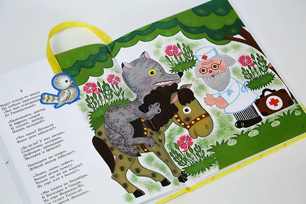 Книга Лучшие сказки для малыша (ил. Л.Майоровой) (Роман Сеф, Самуил Маршак, Корней Чуковский) — 7