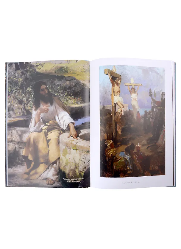 Книга Генрих Семирадский () — 5