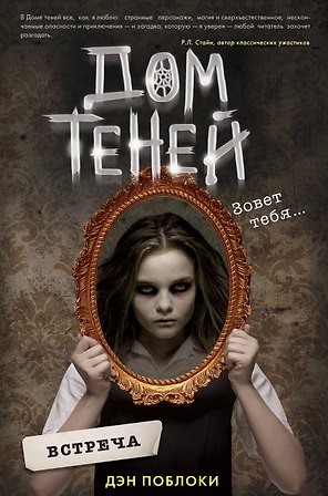 Встреча (#1)