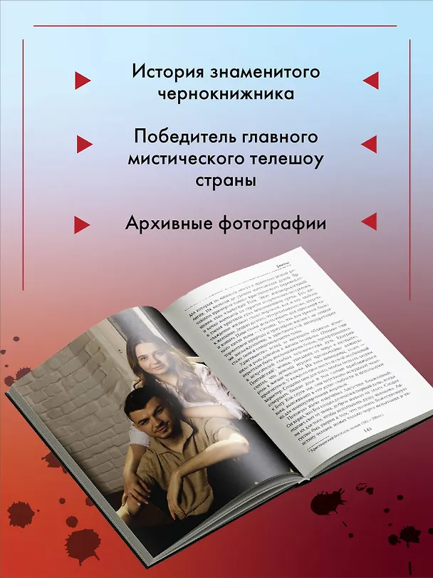 Книга Посредник между мирами живых и мертвых (Влад Череватый) — 7