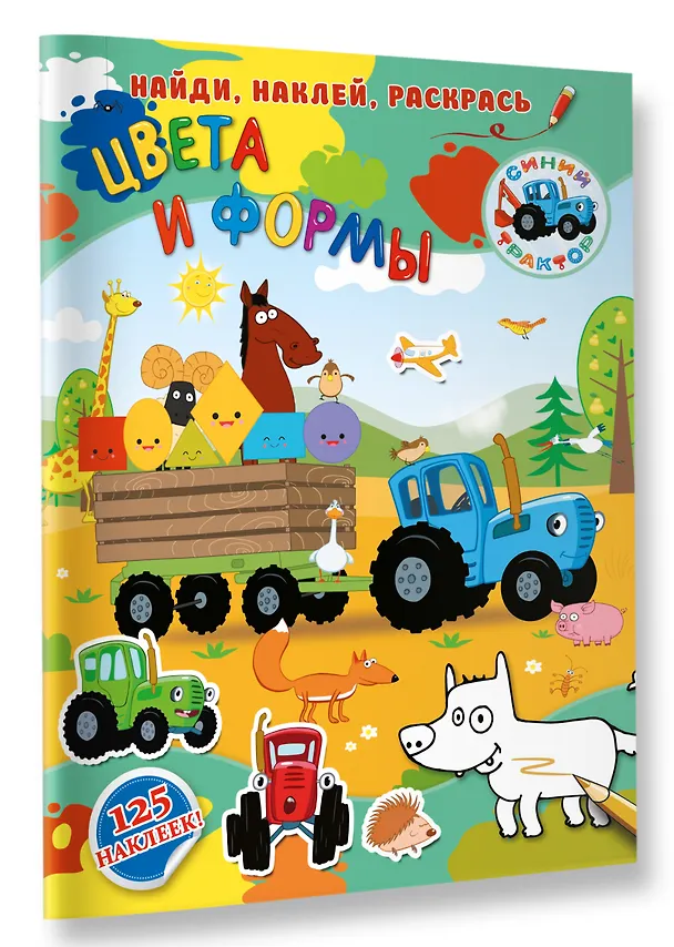 Книга Цвета и формы () — 3