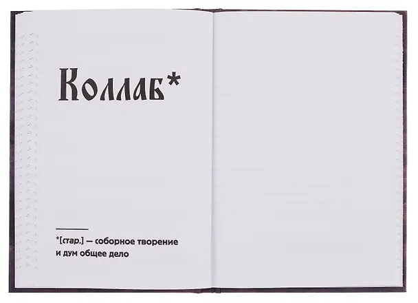 Книга для записей в линейку "Азбуковник. Кринж", А5, 64 листа 3150378 — 13