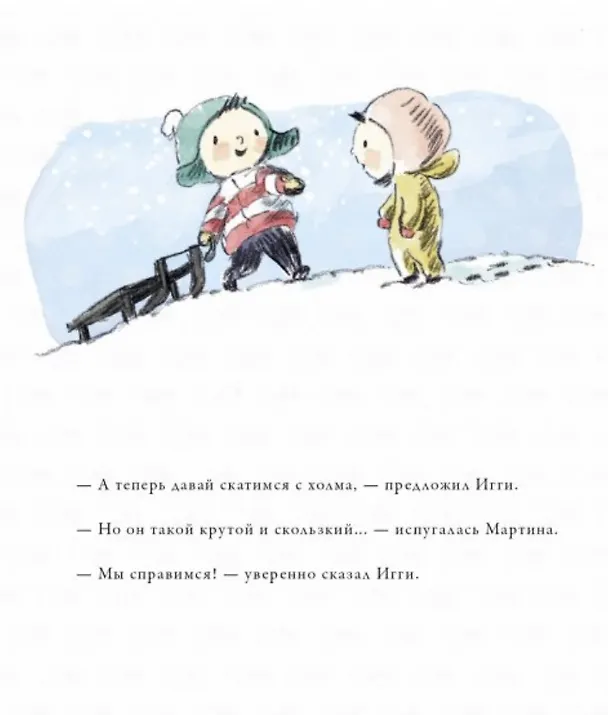 Книга Снежный медведь () — 5