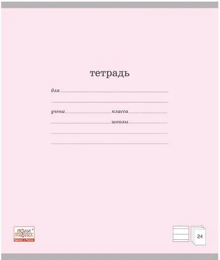 Тетрадь в линейку Erich Krause «Классика» в ассортименте, 24 листа 236887 — 7