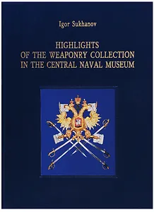 Highlights of the Weaponry Collection in Central Naval Museum