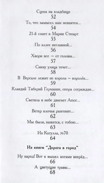 Книга Избранные стихотворения () — 5