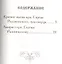 Преподобный Сергей Радонежский, чудотворец. Житие. Акафист — 2452662 — 2