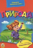 Будущему первокласснику