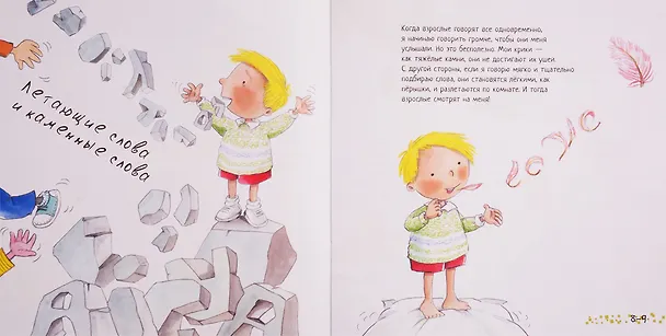 Книга Сила в умении слушать (Алекс Кабрера) — 5